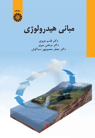 2407 جغرافیا.jpg